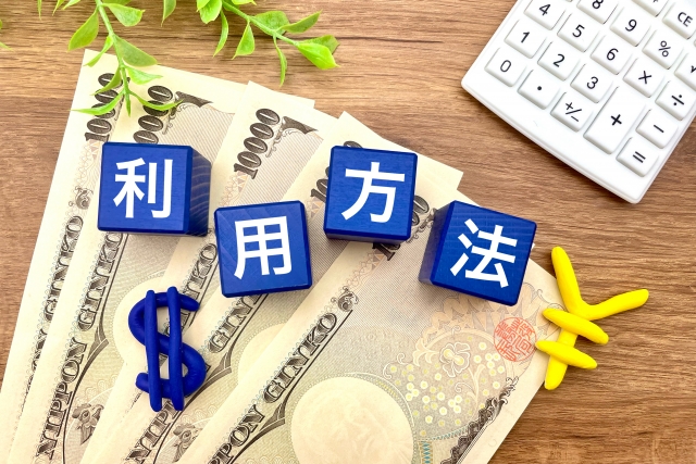 利用方法のイメージ画像