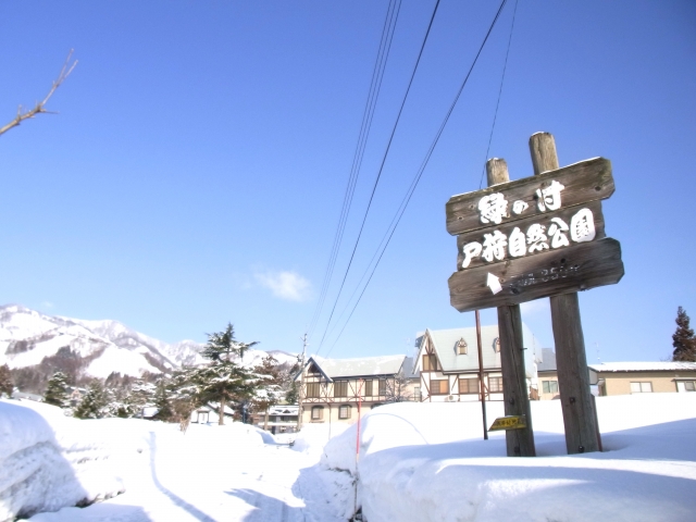 戸狩温泉スキー場