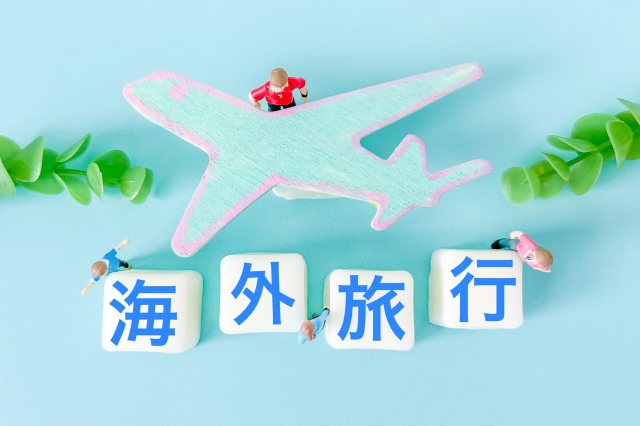 海外旅行のイメージ図