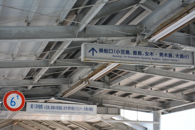 高島港の案内板