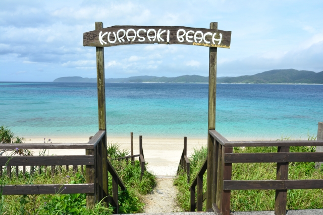 奄美大島にある倉崎海岸の看板