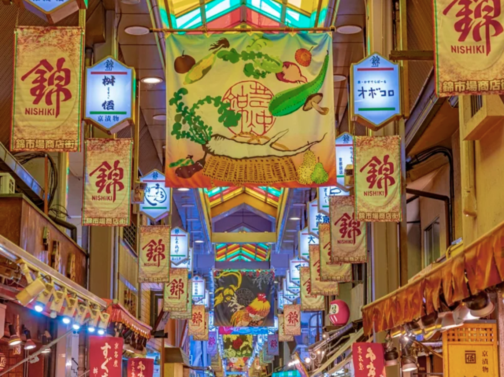 京都の錦市場