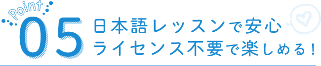 近いし安い！日本から3時間半、リーズナブルに楽しめる