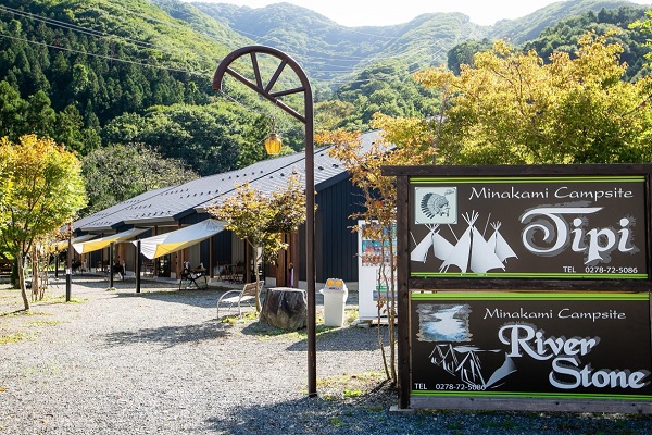 水上キャンプ場リバーストーン他