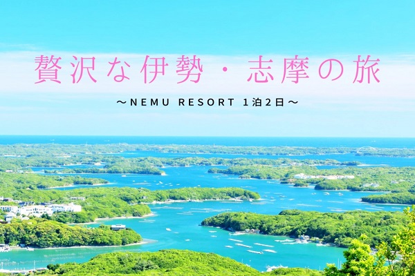 NEMU RESORT