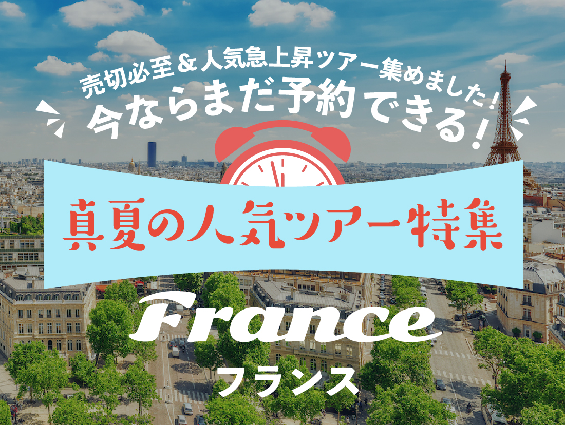 フランス