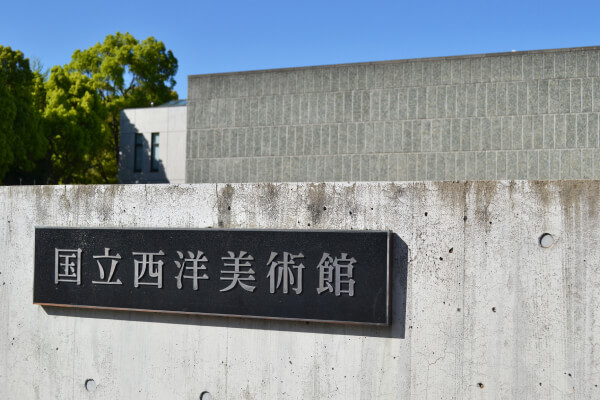 国立西洋美術館本館