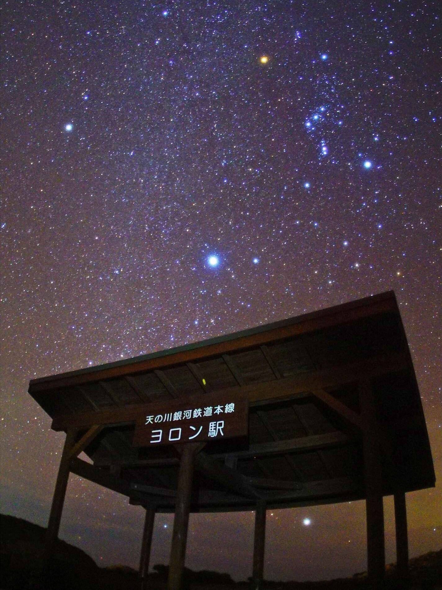 与論島 星空観察