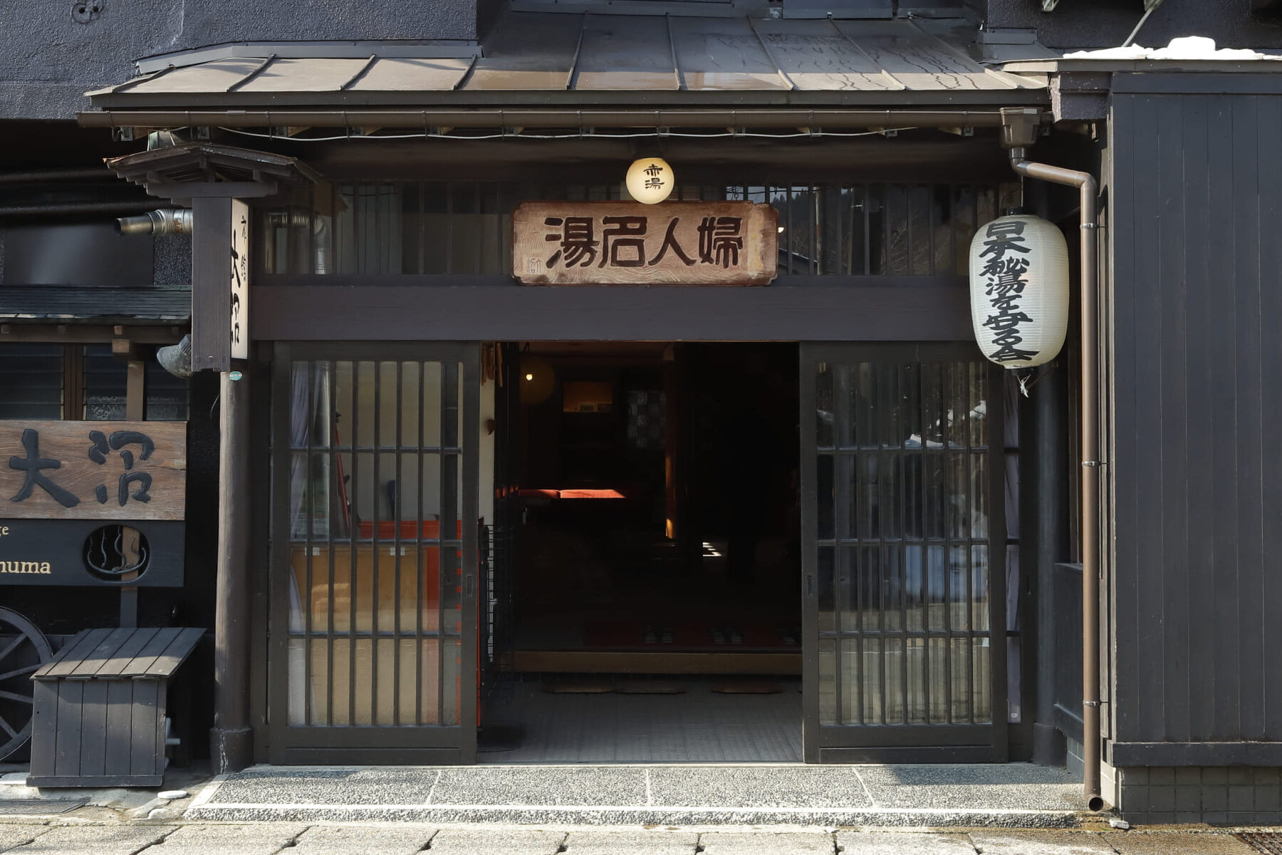 鳴子温泉郷 旅館大沼