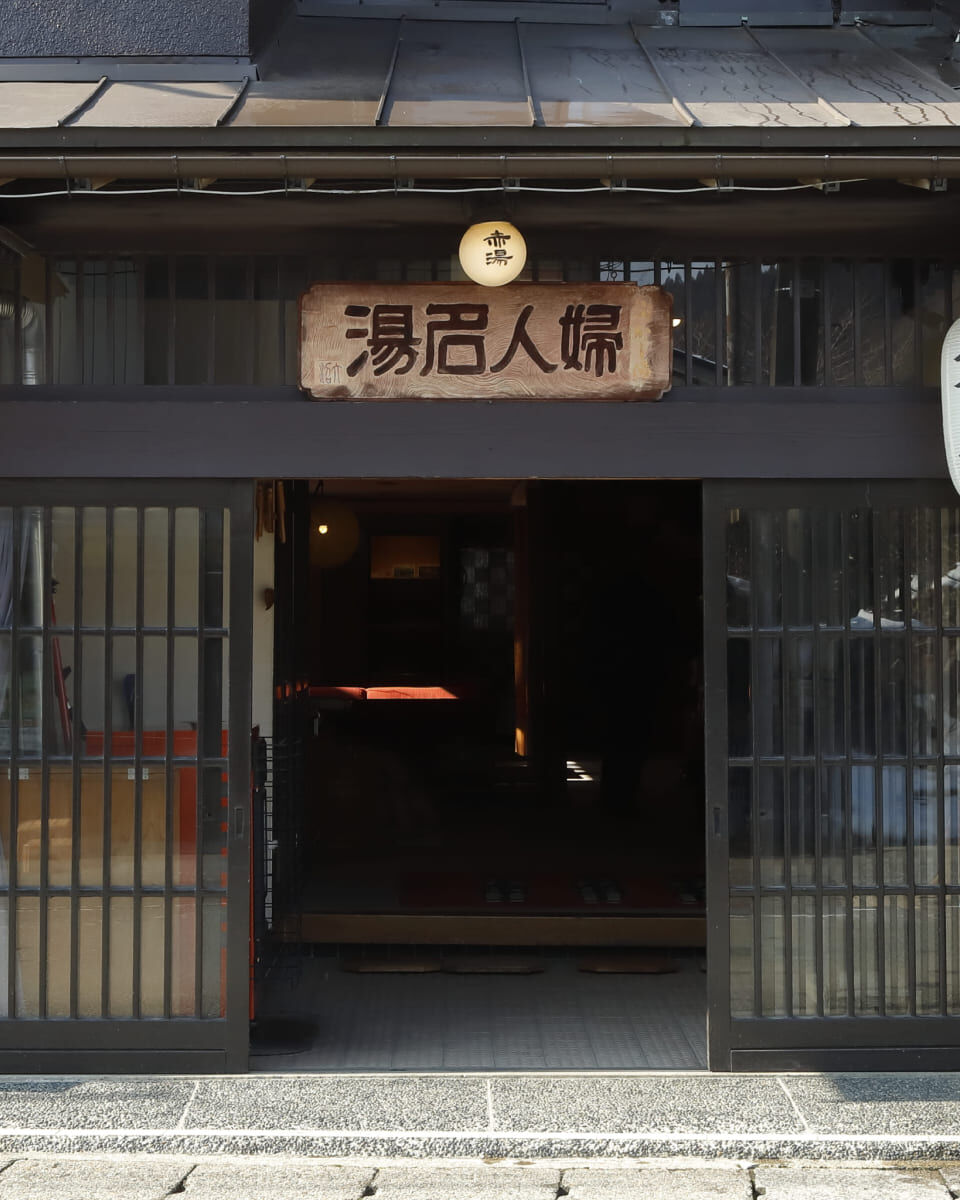 鳴子温泉郷 旅館大沼