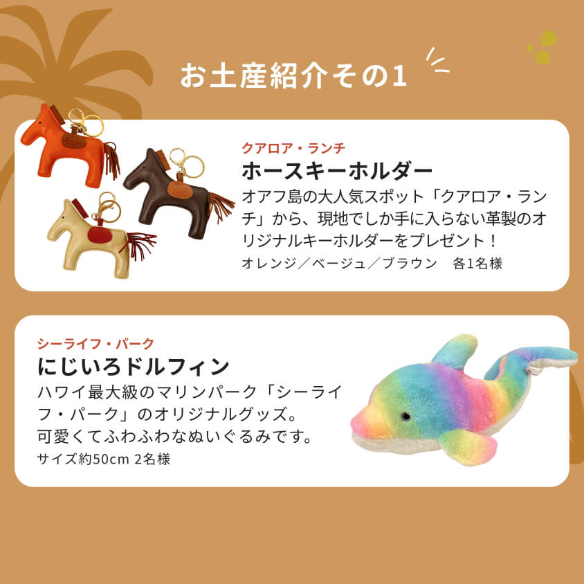 ハワイのお土産紹介１