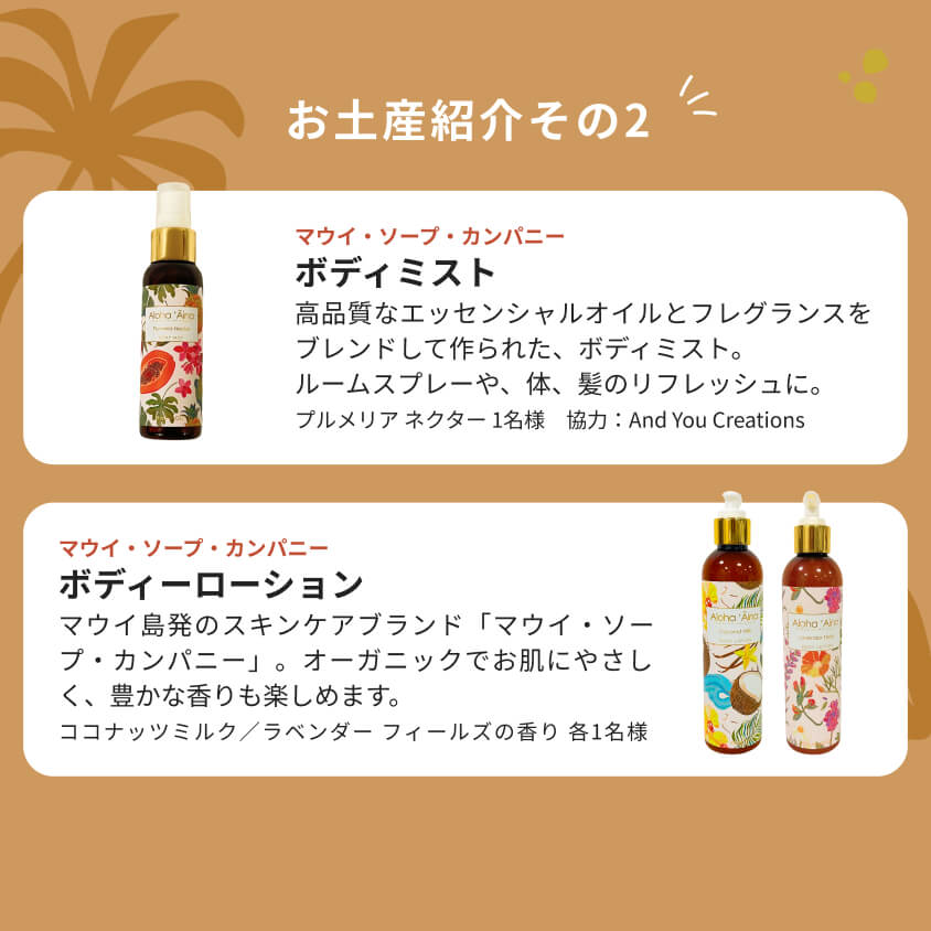 ハワイのお土産紹介２