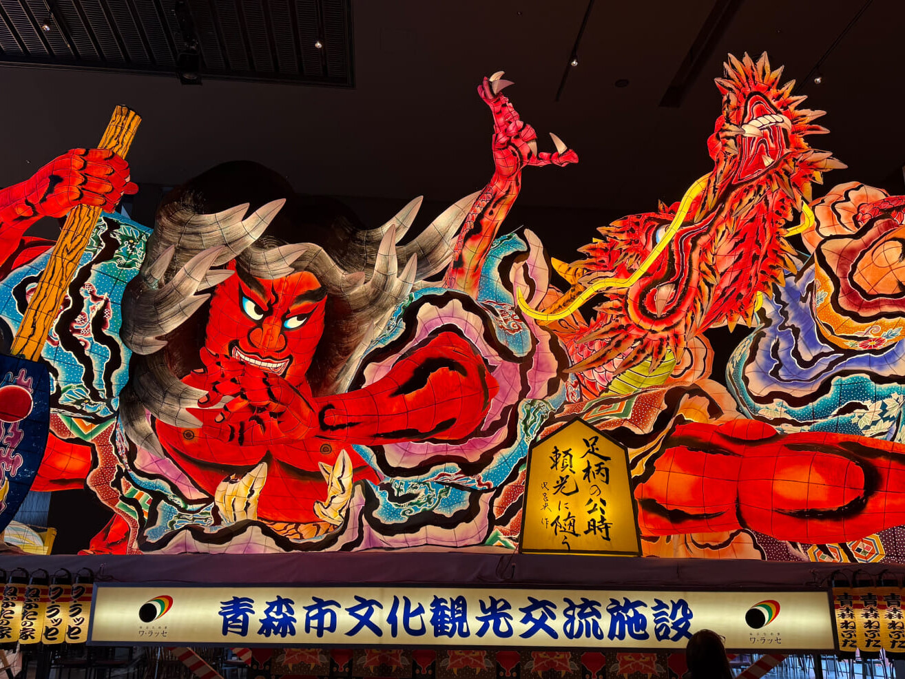 青森・十和田八幡平