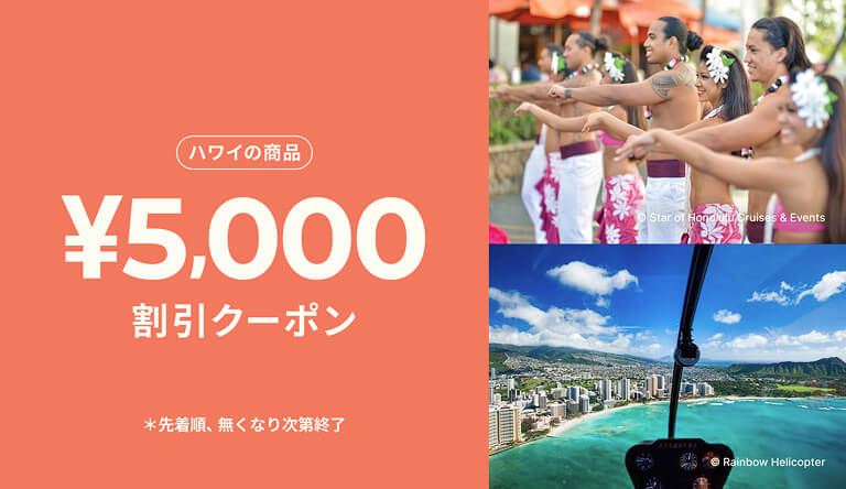 割引クーポン